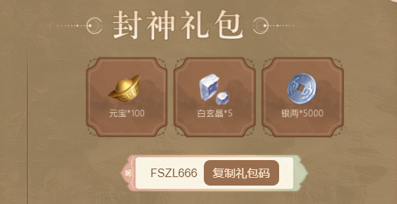 兑换礼包码示例