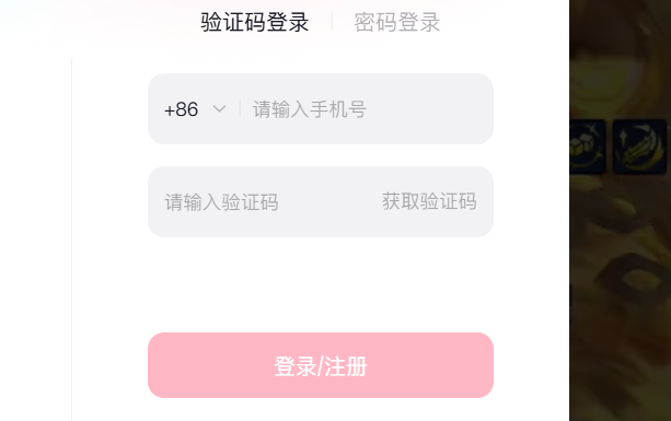 输入账号信息或扫码登录示意图