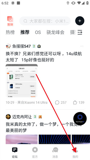 首页导航栏