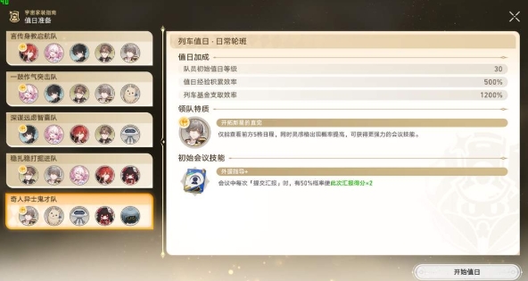 会议不能停成就图片