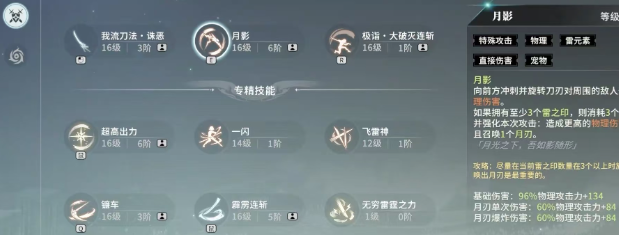 月刃召唤流示意图