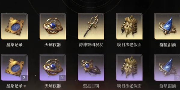 任务奖励示意图