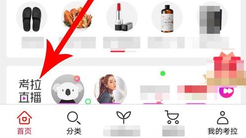 直播入口位置