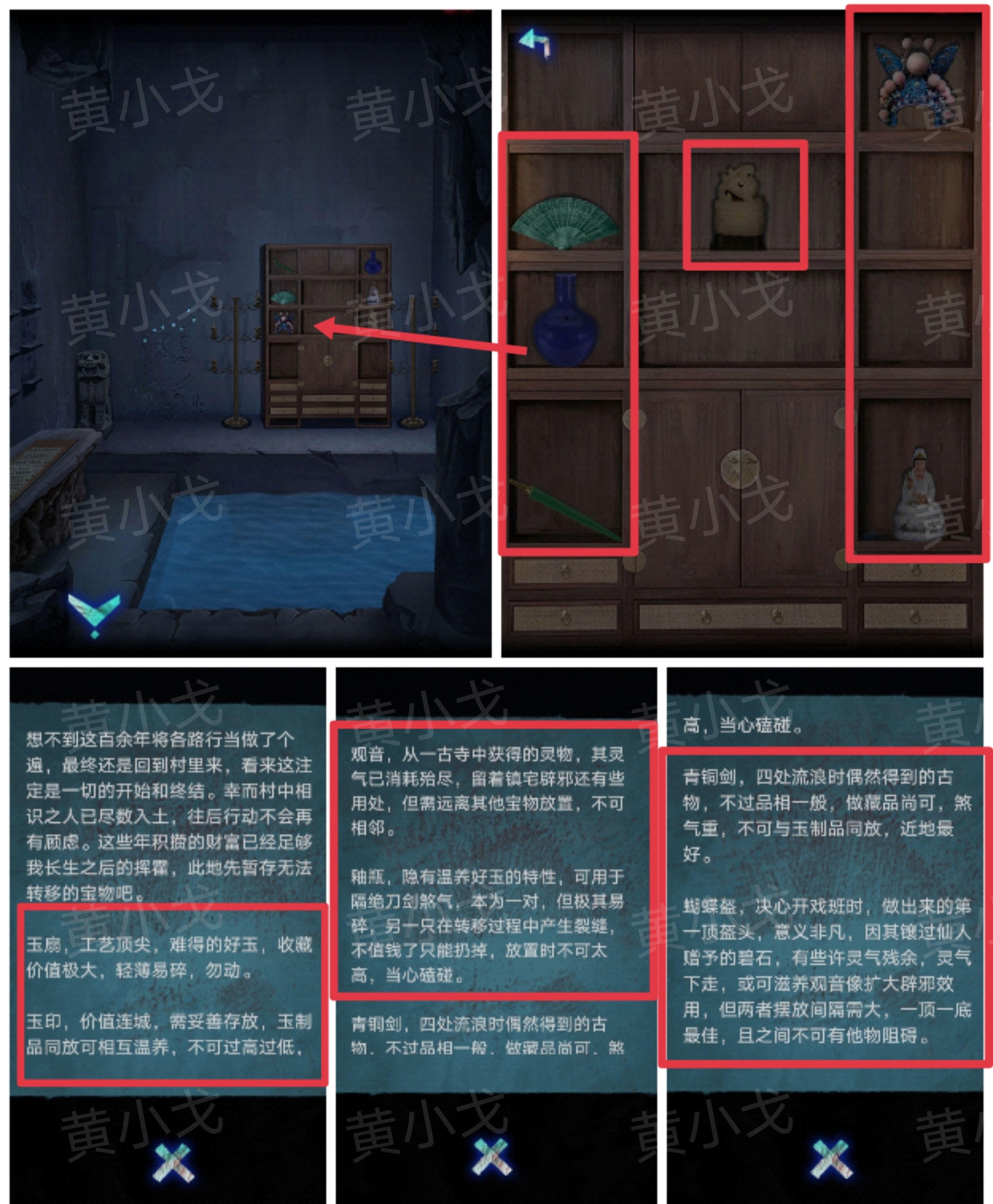 物品摆放示意图