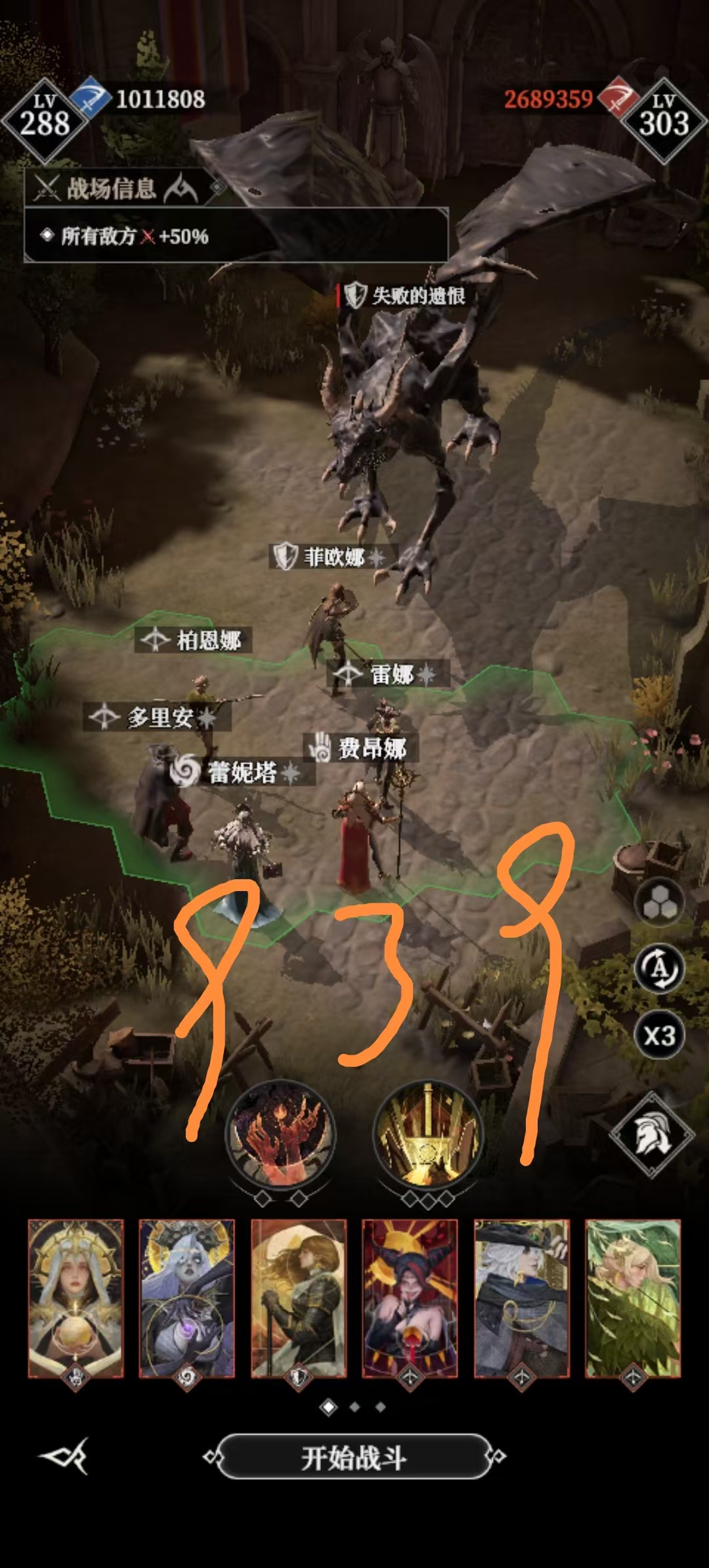 939层邪龙