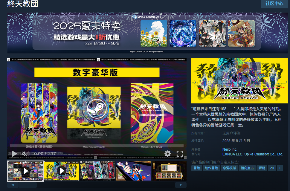 Steam购买界面示意图