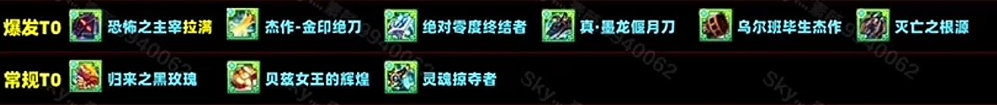 T0档武器