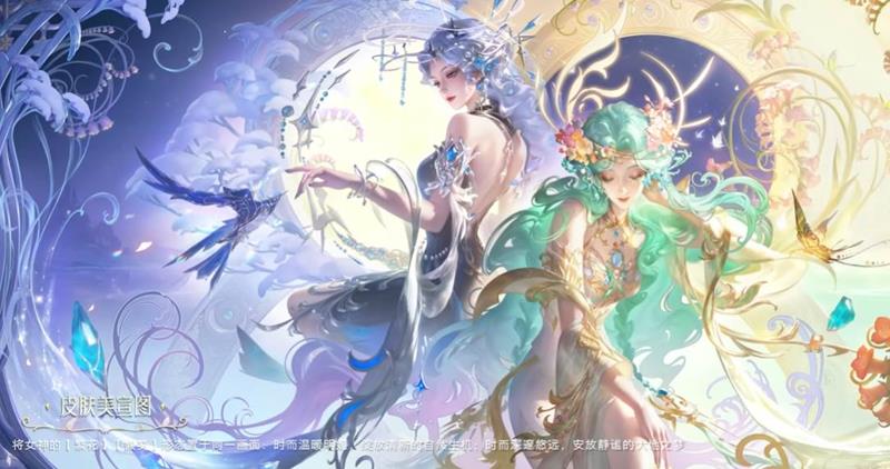 馥梦繁花皮肤获取方式示意图