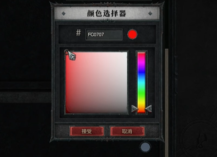 颜色选择器实操