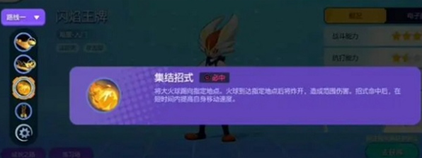 实战示意图