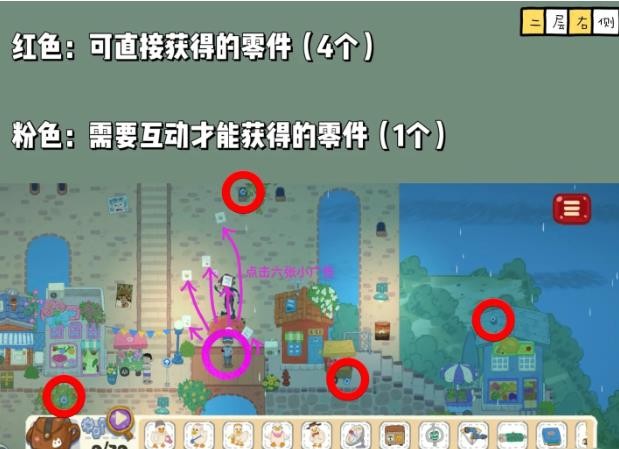 二层右侧场景截图