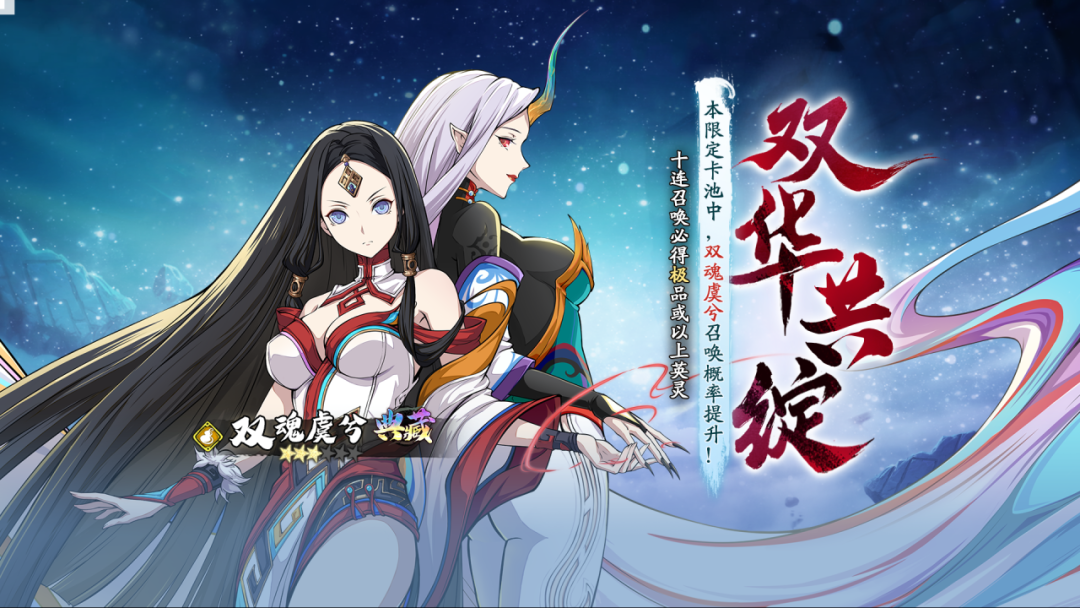 周年特别复刻典藏召唤