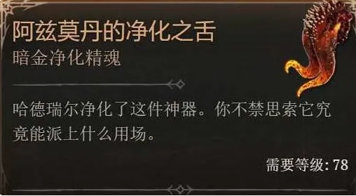 暗金材料祭坛位置