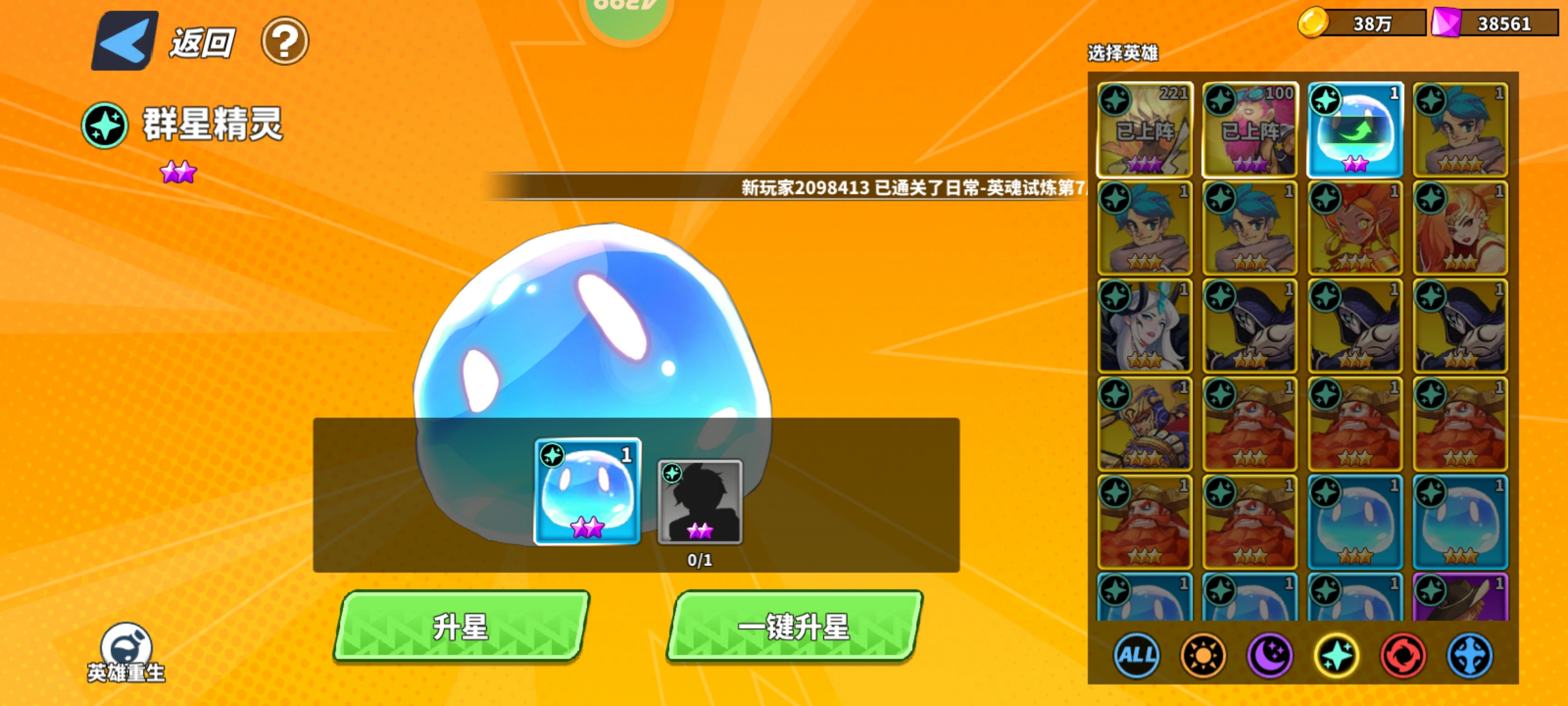 超凡守卫战英雄升星:暗月精灵一招解决狗粮不足