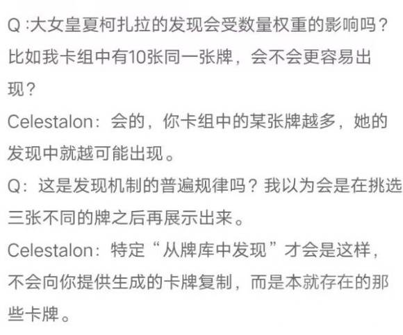 《炉石传说》发现类卡牌机制