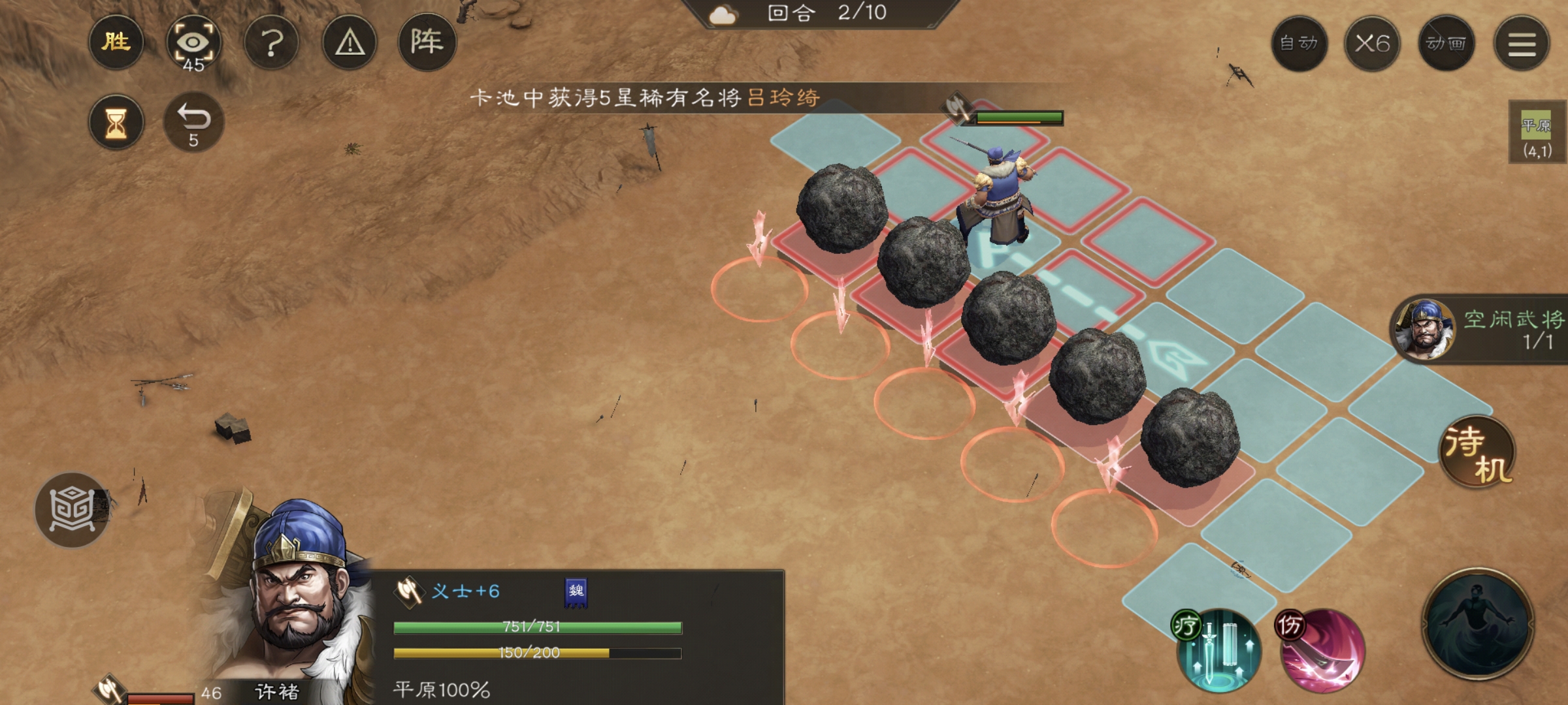第三回合操作