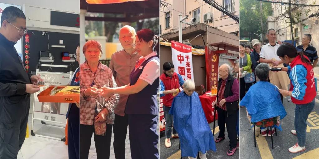 上海联通重阳节开展系列助老活动,助力老年人跨越“数字鸿沟”