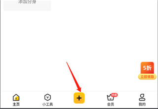 添加软件界面 (320×221)