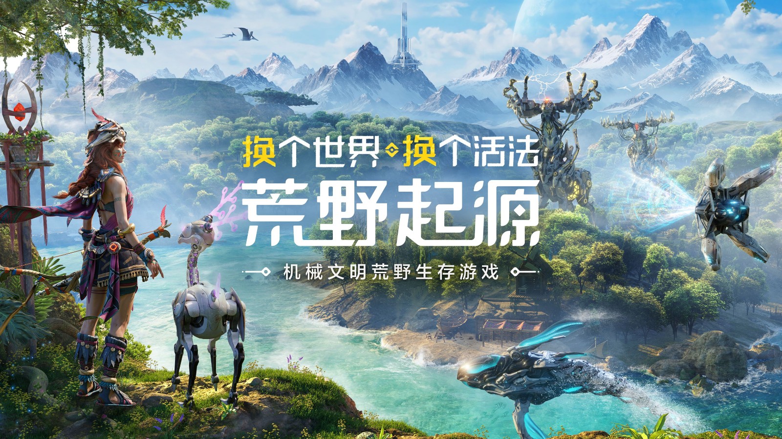 《荒野起源》“超新星测试”今日开启!欢迎拓荒共创!