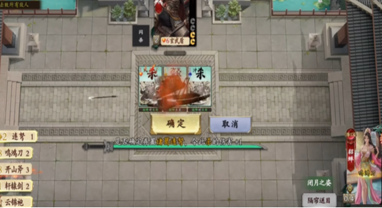 武将装备搭配示例