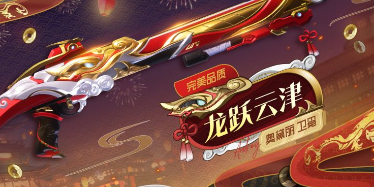 卫冕操控性分析