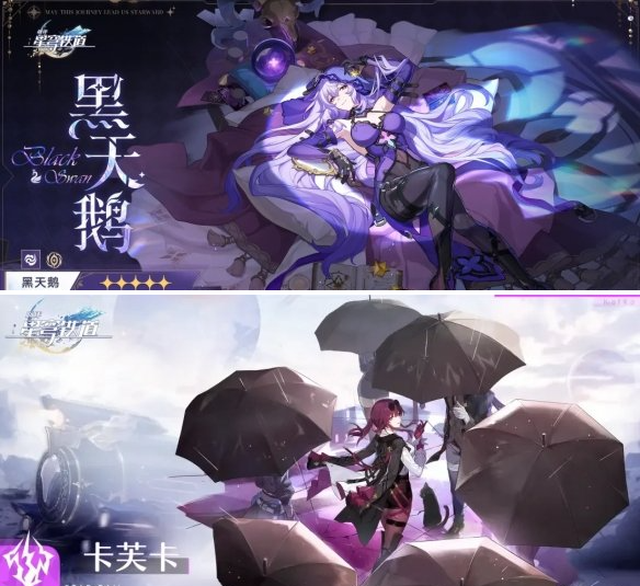 黑天鹅技能示意图