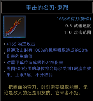 终极武器外观展示