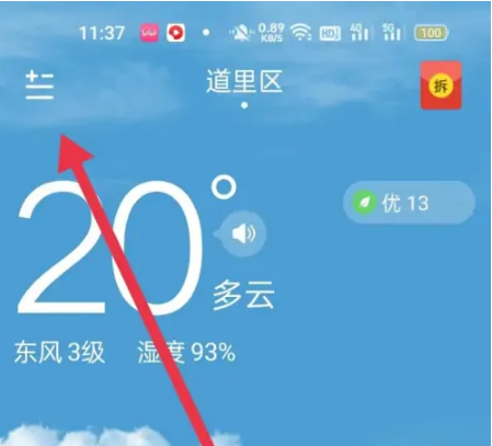 图1:主菜单入口