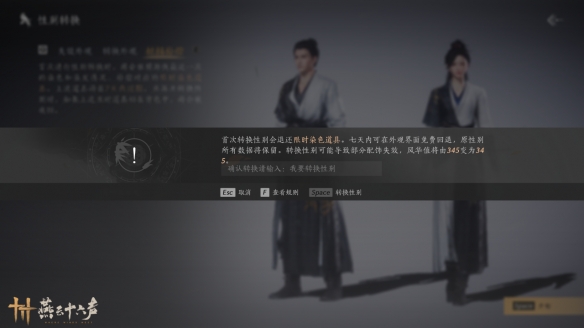 燕云十六声阴阳易形丹多少钱?价格及获取方式