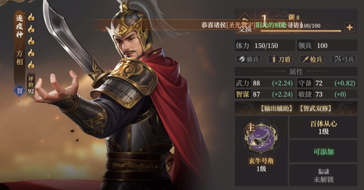 方相技能示意图