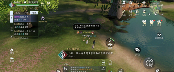 柴火收集位置示意图