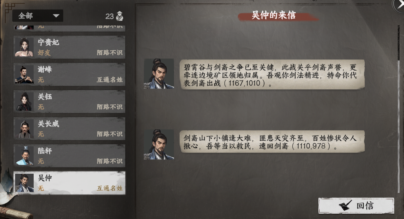 亲传晋升