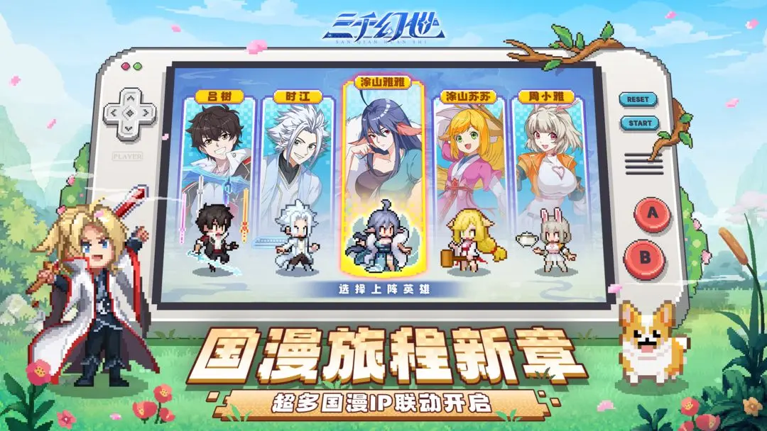 三千幻世怎么玩,新手详细攻略分享?