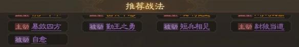 三国志战棋版黄盖强度如何?战法分析