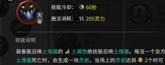 符文搭配示意图