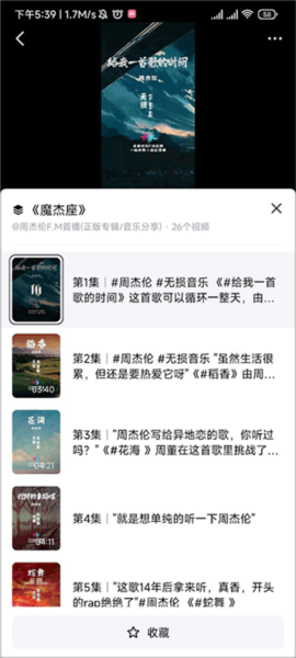 视频播放界面