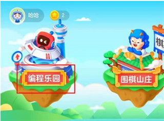 有道卡搭 30秒玩转编程-景澄手游网