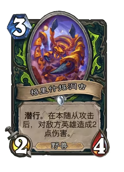 掘洞虫