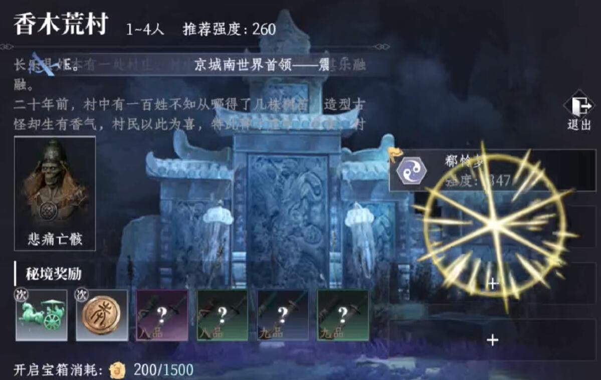 绝境副本排名示意图