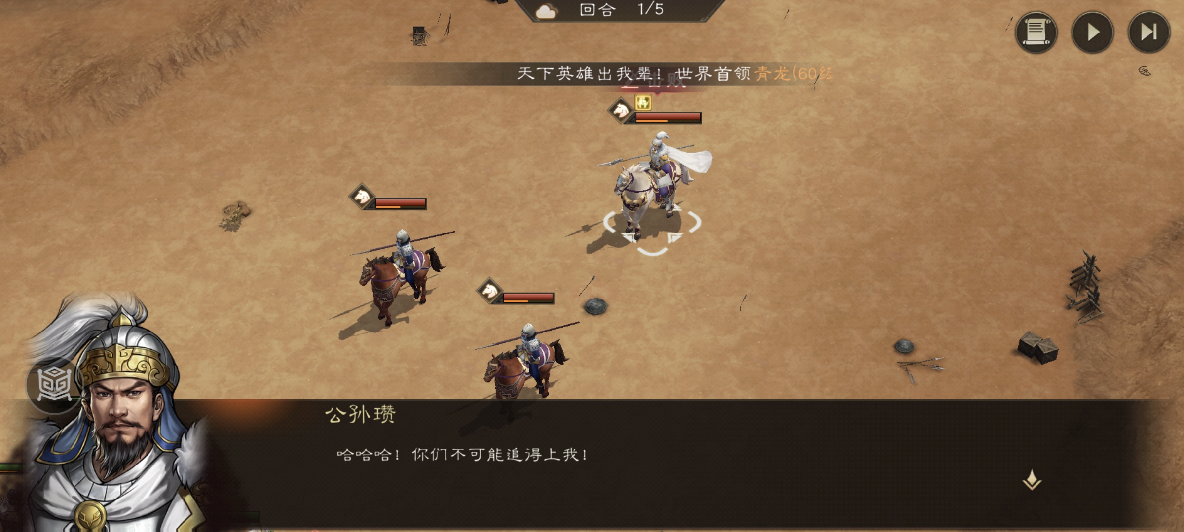 武将组合示意图