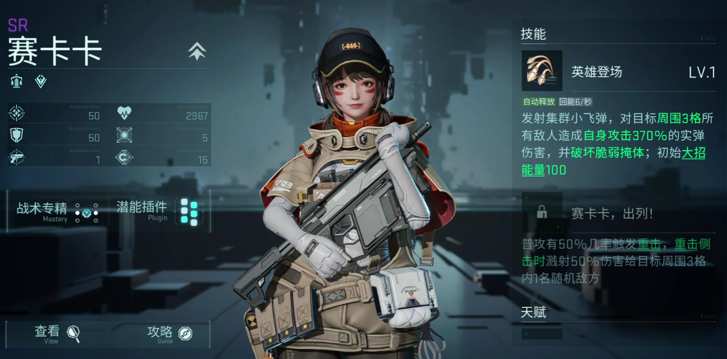 平民角色组合
