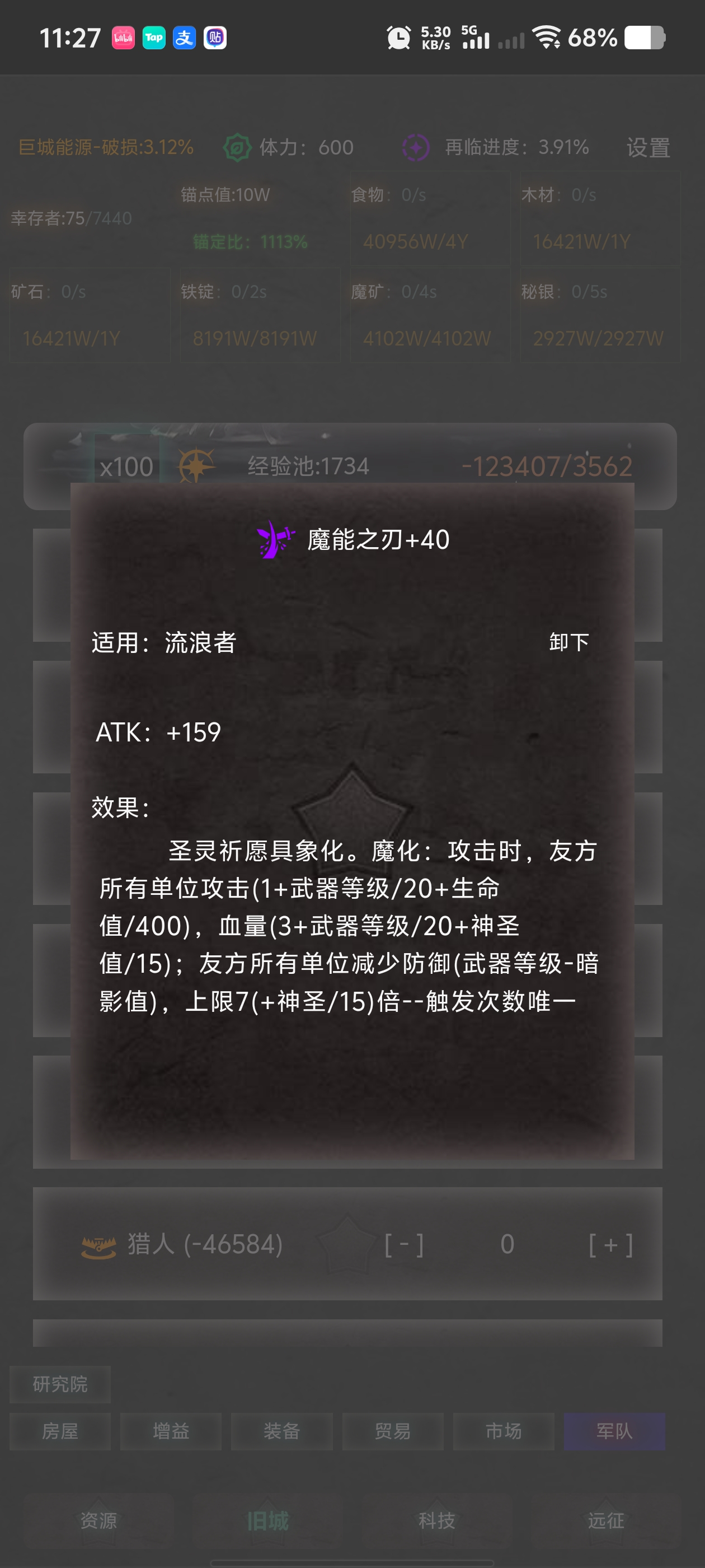 流浪者配置示意图