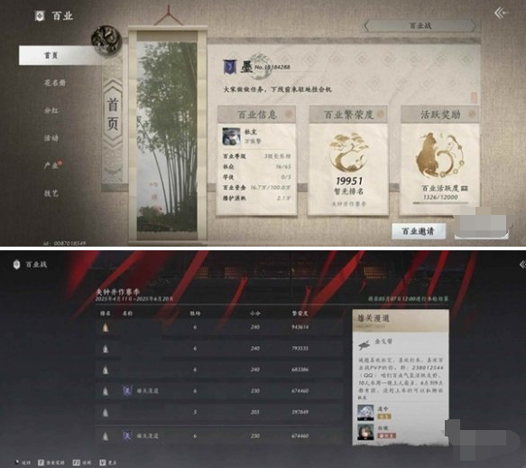 联机探索操作示意图