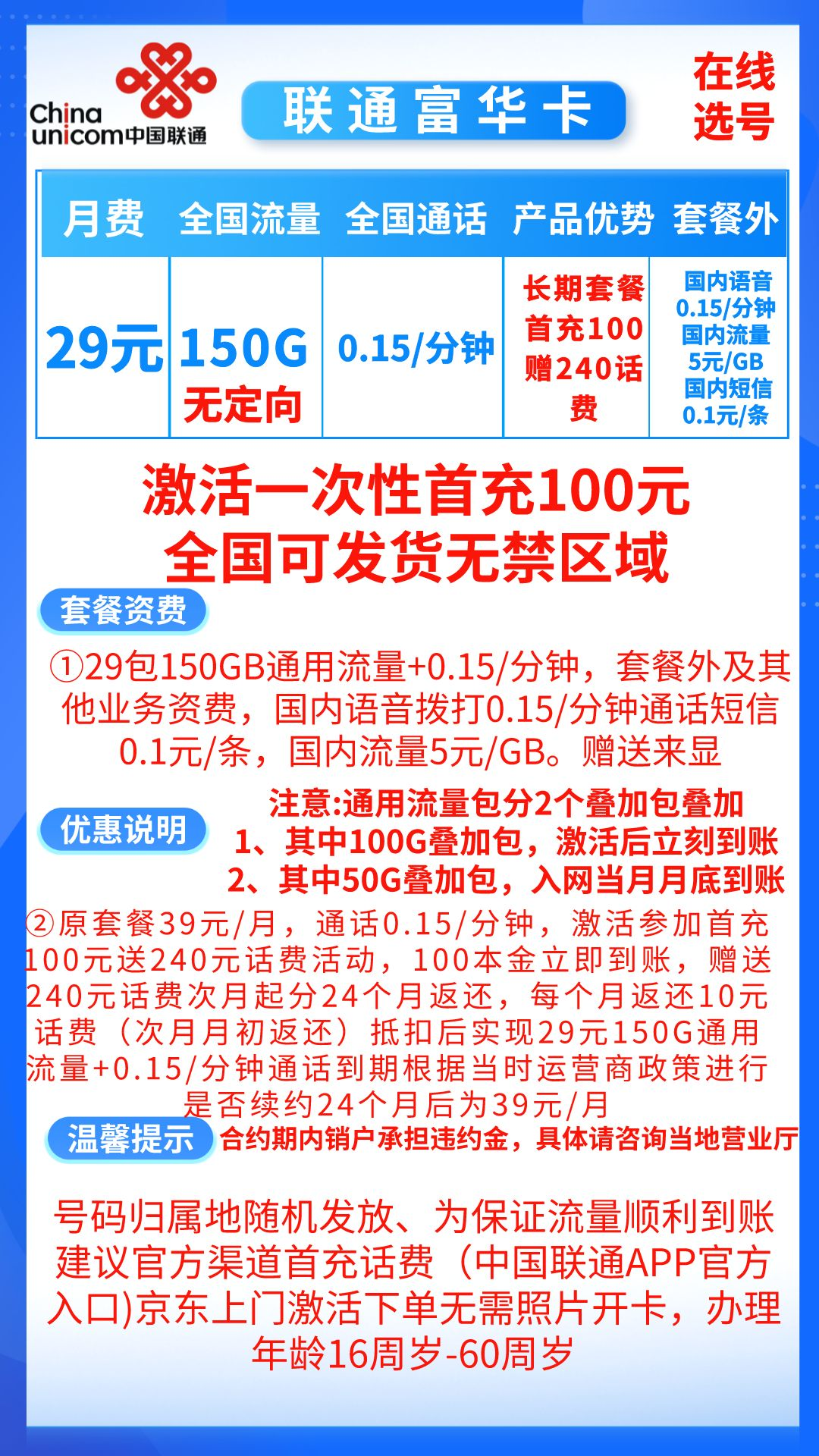 联通卡1g流量大概要多少钱一个(流量半年包及1G流量价格指南)-赫兹号卡网-赫兹通讯