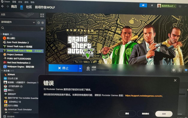 GTA增强版全面解析:画面升级与加速器使用指南