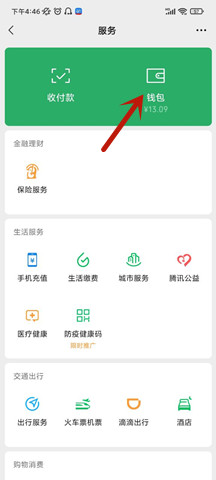 服务页面