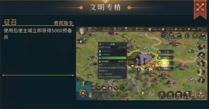 帝国:权杖与文明|维京文明全解析