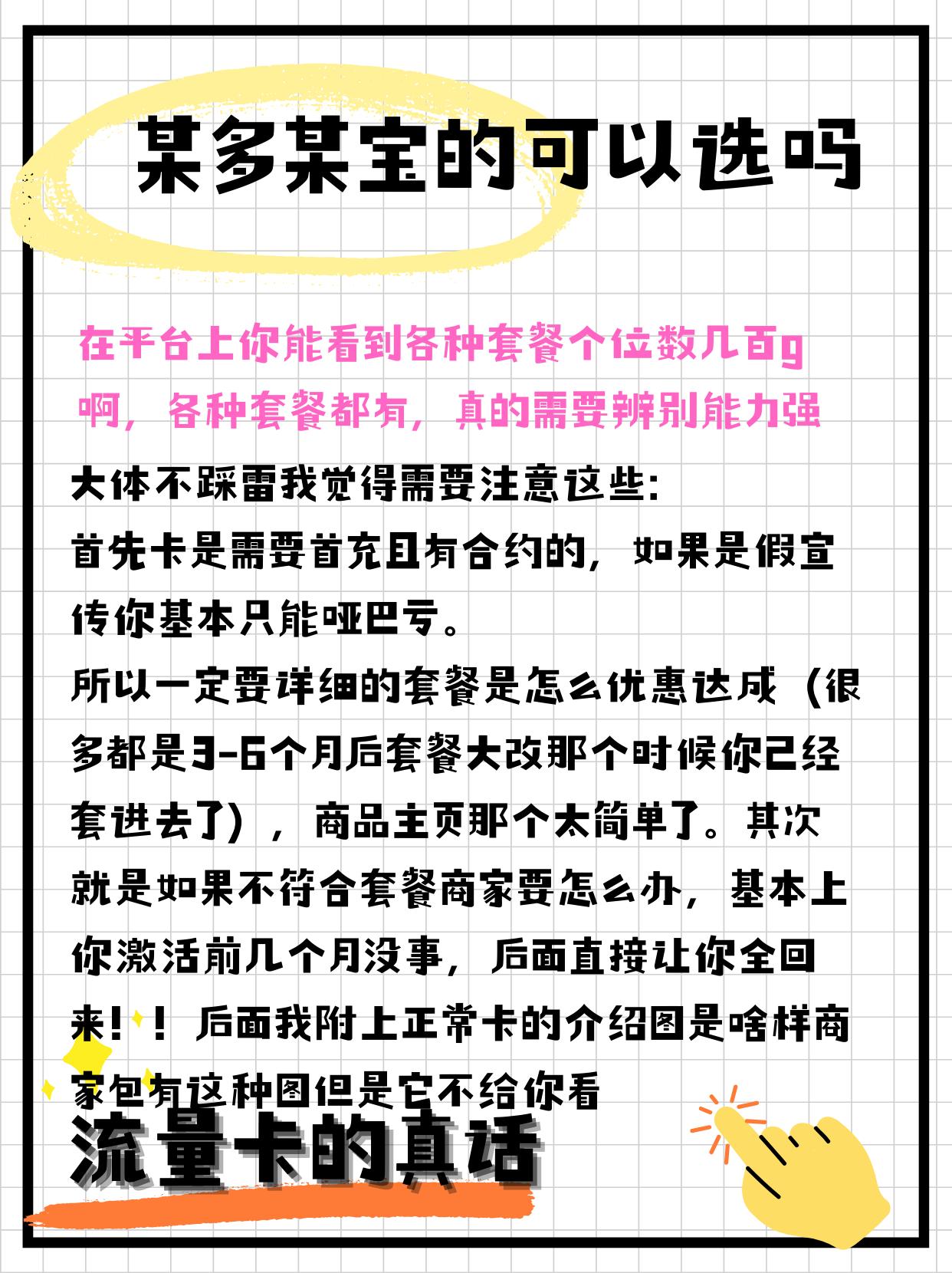 商家详细介绍套餐可防猫腻