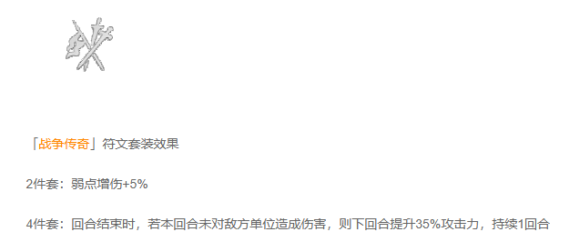 千年之旅符文搭配全攻略