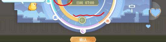 确认时间调整